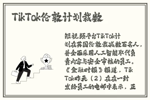 绿巨人应用宝APP黑科技